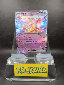 Slowking ex RR 030/071 SV2P Snow Hazard Pokemon Card hologram Japanese |51 - Image 1