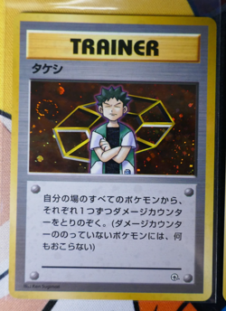 LP/HP Japanese COMPLETE Pokemon 64-Card BROCK CITY GYM Theme DECK Hero Set Nivi - Image 3