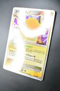 Raichu Lv.X 026/092 Stormfront 2008 Holo Rare Japanese Pokemon Card - Image 4