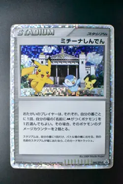Michina Temple 044/DPt-P Advent Of Arceus 2009 Holo Rare Japanese Pokemon Card - Image 2