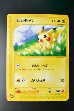 Pikachu 021/P McDonald's Promo 2002 Japanese Pokemon Card - Image 2