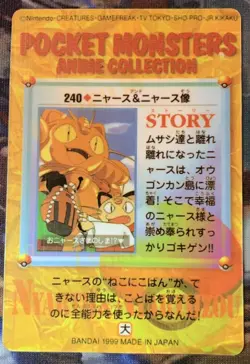 Pocket Monster Anime- Meowth/Misty- Bandai Cardass Sticker Pokemon Foil- 240 - Image 2