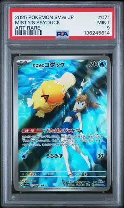 2025 POKEMON HEAT WAVE ARENA JPN JAPANESE ART RARE #071 MISTY'S PSYDUCK PSA 9 - Image 1