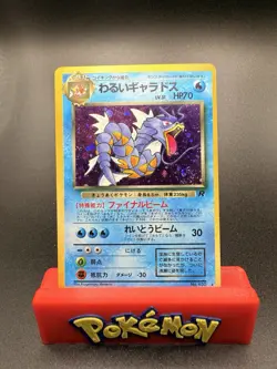 Pokemon Dark Gyarados #130 Swirl Holo Team Rocket set Japanese LP - Image 1