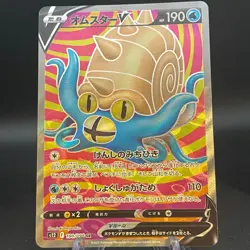 Omastar V SR 100/098 S12 Paradigm Trigger Japanese Pokemon Card - Image 1