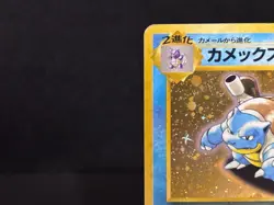 Blastoise CD Promo Intro Pack Squirtle Deck Holo Lp Japanese Pokemon Card 2 Set - Image 3