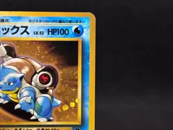 Blastoise CD Promo Intro Pack Squirtle Deck Holo Lp Japanese Pokemon Card 2 Set - Image 5