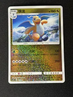 Pokemon Card 2024 S-Chinese Dragonite Holo csfc 005/021 PTCG Mint New - Image 1