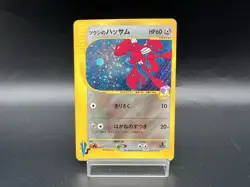 Scizor 3 Card Set - Bugsy's & Rocket's &Dark Scizor MP Japanese Pokemon Card g1 - Image 3