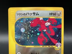 Scizor 3 Card Set - Bugsy's & Rocket's &Dark Scizor MP Japanese Pokemon Card g1 - Image 4