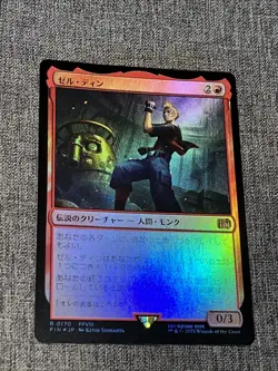 Zell Dincht Foil MTG, Magic the Gathering, Final Fantasy, FIN, NM 0170 JP - Image 1