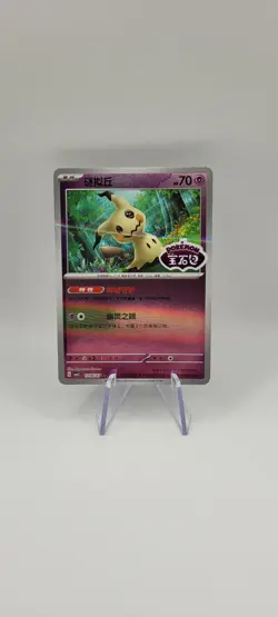 Pokemon TCG: Mimikyu 1306/07 CBB3C Chinese Gem Pack Vol 3 STAMPED Card NM - Image 1