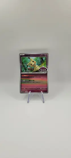 Pokemon TCG: Mimikyu 1306/07 CBB3C Chinese Gem Pack Vol 3 STAMPED Card NM - Image 2
