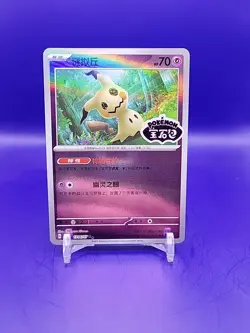 Pokemon Mimikyu 1306/07 CBB3C Chinese Gem Pack Vol 3 STAMPED Double Rare - Image 1