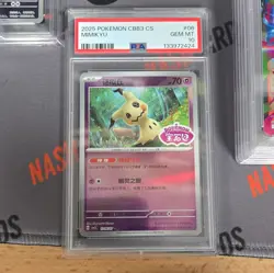 Mimikyu 1306/07 STAMPED CBB3C Chinese Gem Pack Volume 3 Pokemon PSA 10 POP 1💥💥 - Image 1