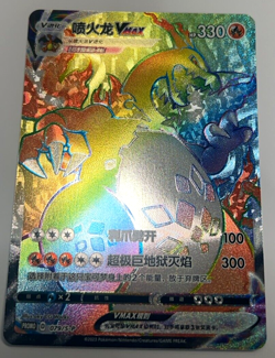 Charizard VMAX 079/S-P Rainbow Battle Gift Box PROMO Chinese Pokemon Card - Image 2