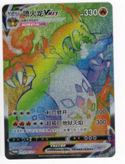 Charizard VMAX 079/S-P Rainbow Battle Gift Box PROMO Chinese Pokemon Card - Image 3