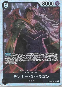 ONE PIECE Card Monkey D. Dragon SR OP12-094 Legacy of the Master JAPAN - Image 1