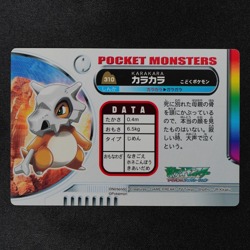 Pokemon Zukan Card Cubone 310 Nintendo Advance Generation Japanese F7271 - Image 3
