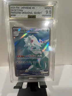 2024 POKEMON JPN SV7A-PARADISE DRAGONA ART RARE #069 CETITAN AGS 9.5 - Image 1