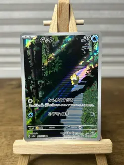 Psyduck 175/165 NM SV2A Pokemon 151 Japanese Pokemon Card TCG - Image 1
