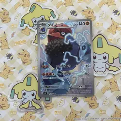 Probopass AR - 088/080 - m3 Nihil Zero - Pokemon TCG Card - Japanese - Image 1