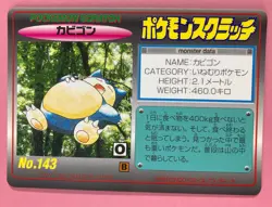 Snorlax No.143 Pokemon Scratch Card TOMY 1997 Japanese Very Rare F/S - Image 1