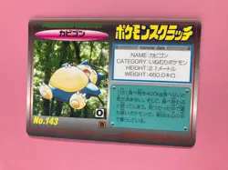 Snorlax No.143 Pokemon Scratch Card TOMY 1997 Japanese Very Rare F/S - Image 2