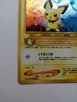 Pichu No.172 Pokemon Card Neo Genesis Vintage Holo Rare Nintendo Japanese F/S - Image 2