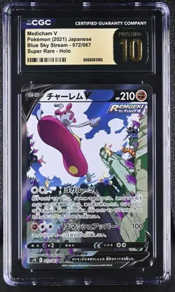 ✨✨ CGC 10 Pristine Medicham V 072/067 Blue Sky Stream S7R Alt Art Pokemon Card - Image 1
