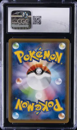 2021 POKEMON JPN BLUE SKY STREAM HOLO #020/067 GYARADOS V CGC 9.5 - Image 2