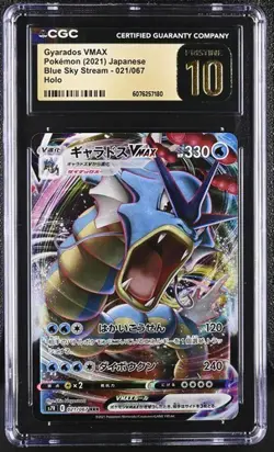 CGC 10 PRISTINE Japanese Gyarados VMAX 021/067 Blue Sky Stream S7R Pokemon Card - Image 1