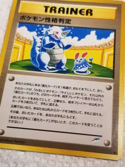 (2) PROMO Pokemon Personality Test LP/NM Japanese Neo Trainer Pokemon Cards - Image 2