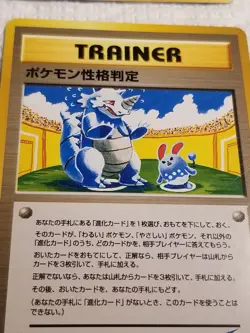 (2) PROMO Pokemon Personality Test LP/NM Japanese Neo Trainer Pokemon Cards - Image 4