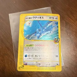 Pokemon Alto Mare's Latias Holo Japanese Card 011/018 Theater Limited vs Pack - Image 5