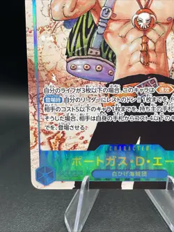 Portgas D. Ace OP13-119 SEC Carrying on His Will - ONE PIECE Card Game Japanese - Image 5