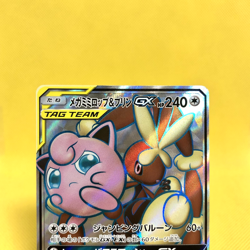 Pokemon Card Japanese【Mega Lopunny & Jigglypuff GX】103/095 SR SM12 Alter Genesis - Image 2