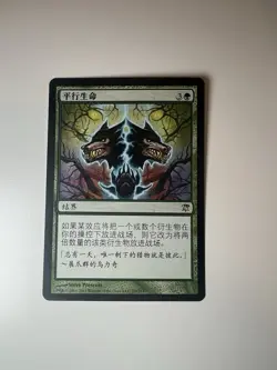 Parallel Lives - Simplified Chinese - MTG ISD - LP-NM - Image 2