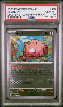 PSA 10 Chansey Master Ball Reverse Holo 113/165 sv2a Japanese Pokemon - Image 2