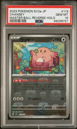 2023 POKEMON JAPANESE SV2a 151 MASTER BALL REVERSE HOLO 113/165 CHANSEY PSA 10 - Image 2