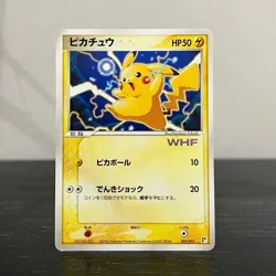 Pikachu 001/015 WHF Stamp World Hobby Fair Promo Pokemon Card - Image 1