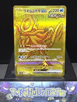 Pokemon Card Walking Wake ex UR 235/187 Terastal Festival ex SV8a Japanese NM - Image 1