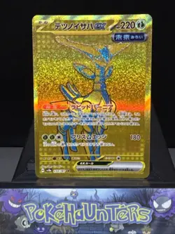 Pokemon Card Iron Leaves ex 233/187 UR SV8a Terastal Festival ex Japanese NM - Image 1