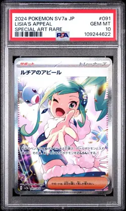 PSA 10 Lisia's Appeal 091/064 SAR Pokemon Card SV7a Paradise Dragona Japanese - Image 1