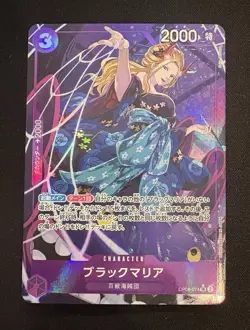 Black Maria (Parallel) OP08-074 Two Legends Foil One Piece Japanese - Image 1