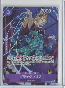 Black Maria (Alt Art) (JP) - One Piece: Two Legends Card Game - OP08-074 - SR - Image 1