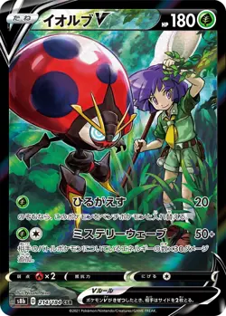 VMAX Climax s8b CSR Character Secret Rares Full Art Japanese Pokemon Cards - Image 3