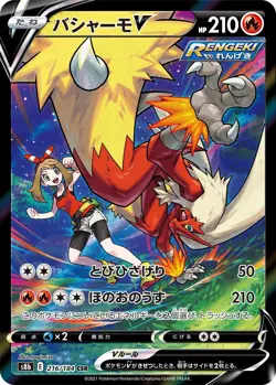 VMAX Climax s8b CSR Character Secret Rares Full Art Japanese Pokemon Cards - Image 5