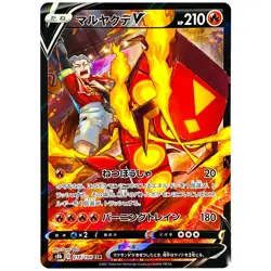 Centiskorch V&VMAX CSR Set 218-219/184 S8b VMAX Climax - Pokemon Card Japanese - Image 2