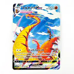 Centiskorch VMAX CSR 219/184 S8b VMAX Climax - Pokemon Card Japanese - Image 2